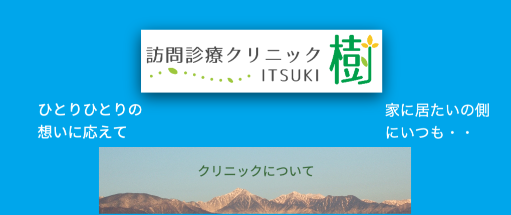 ホリデイ・トレッキング・クラブ